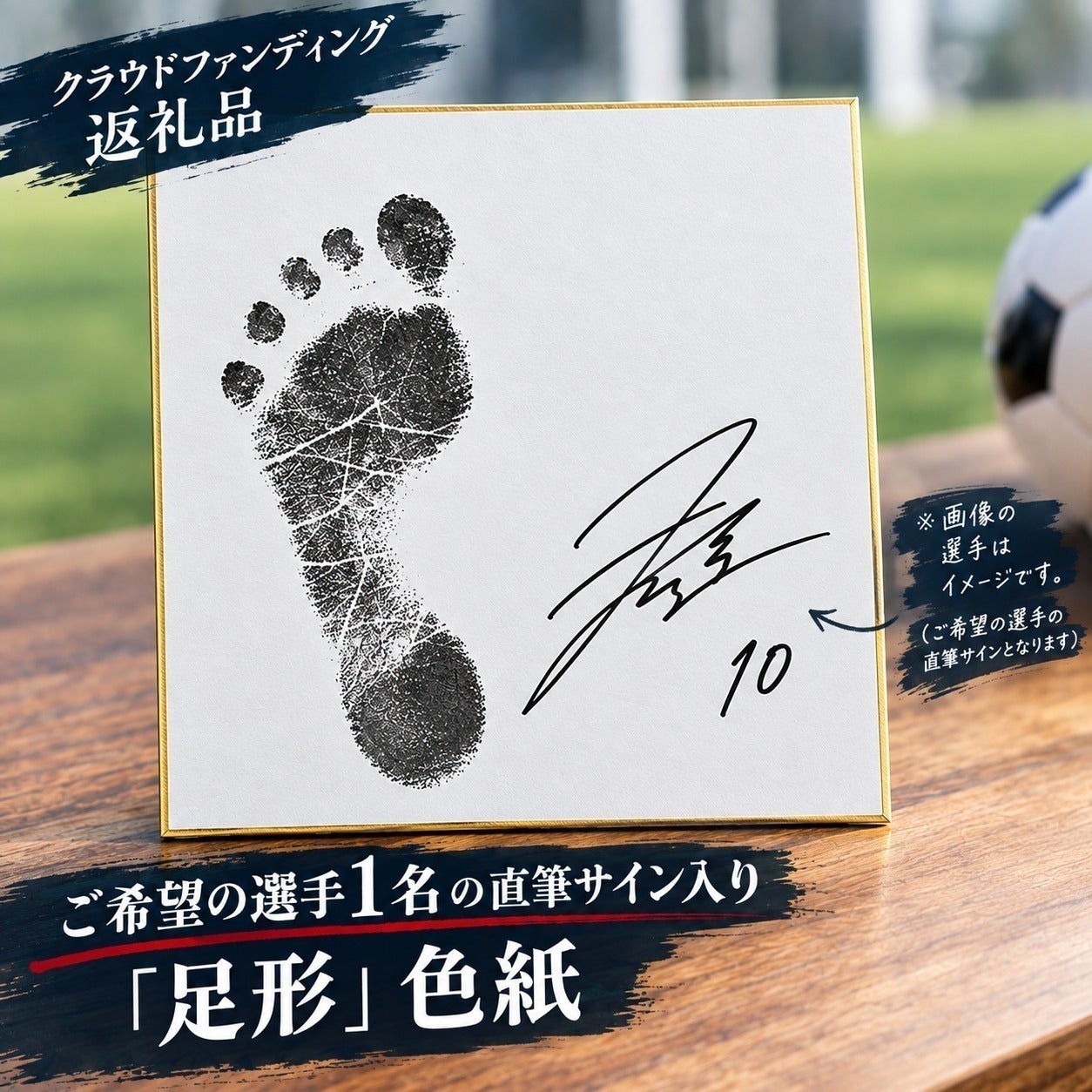 リターン画像