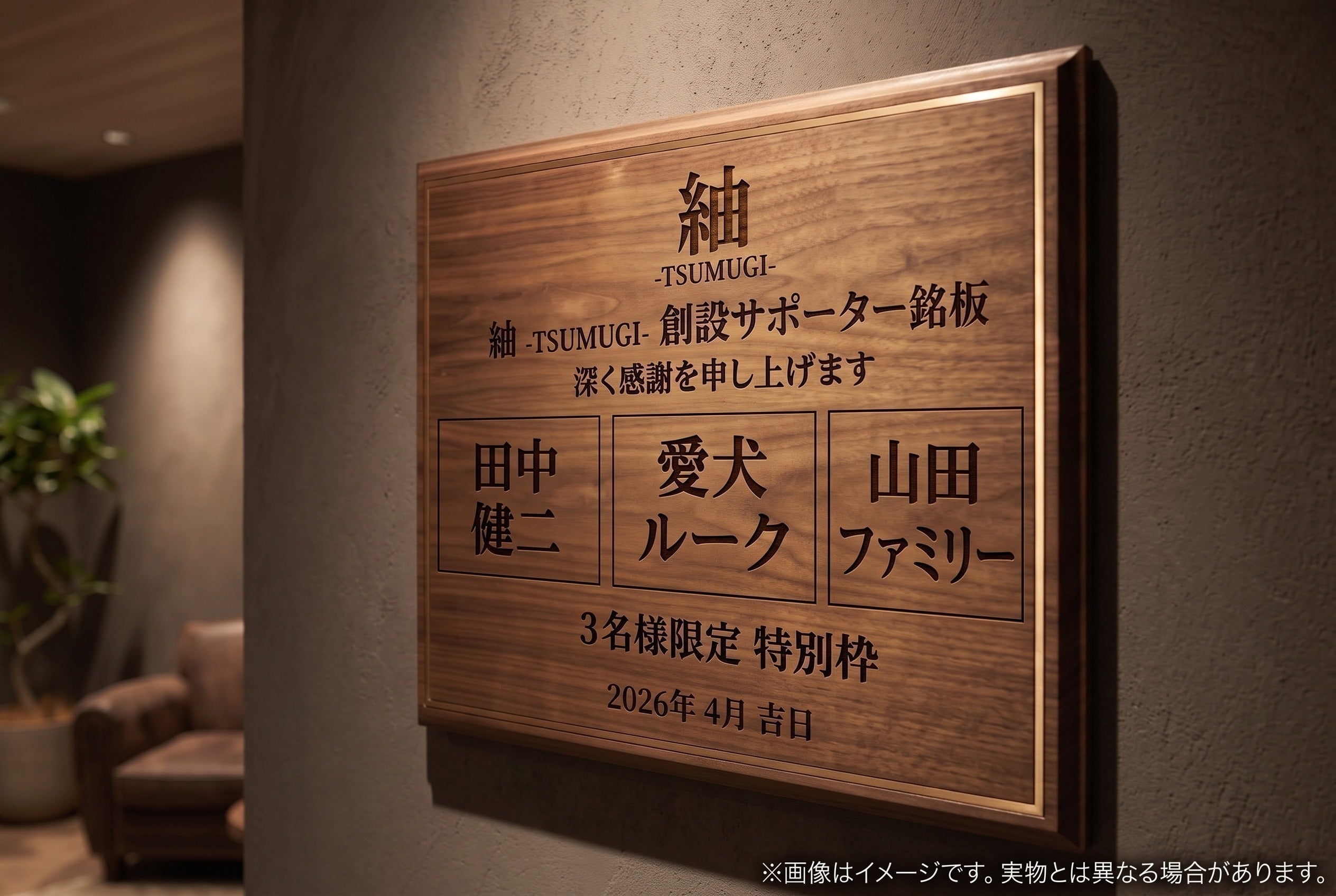 リターン画像