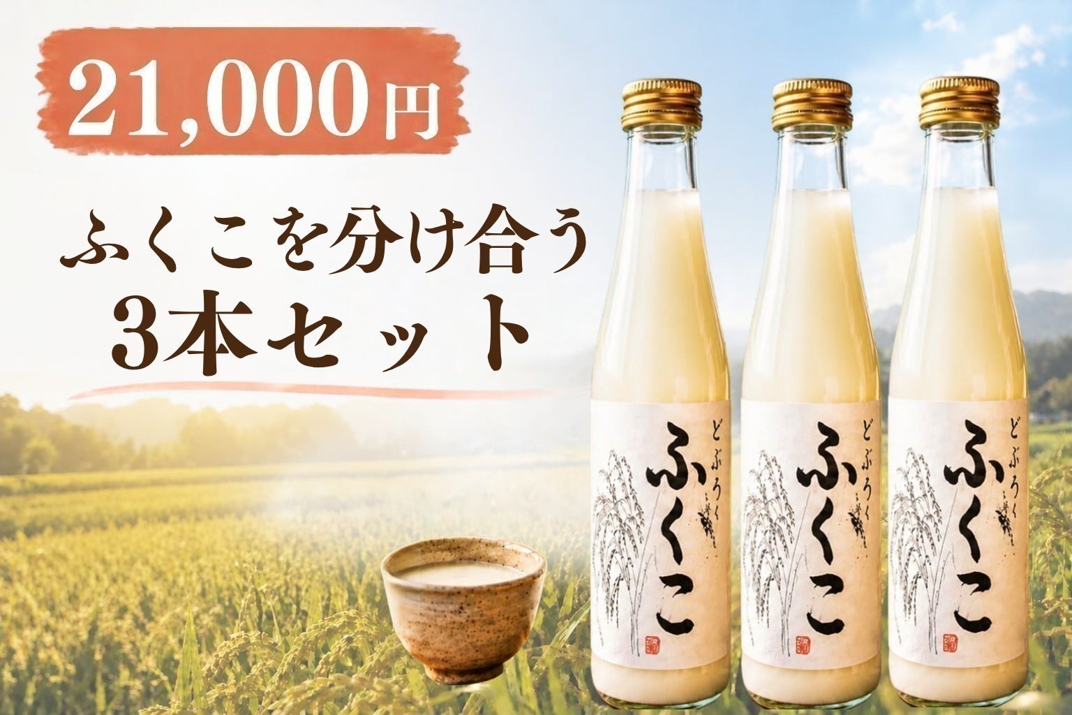 リターン画像