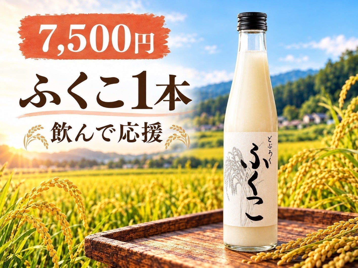 リターン画像