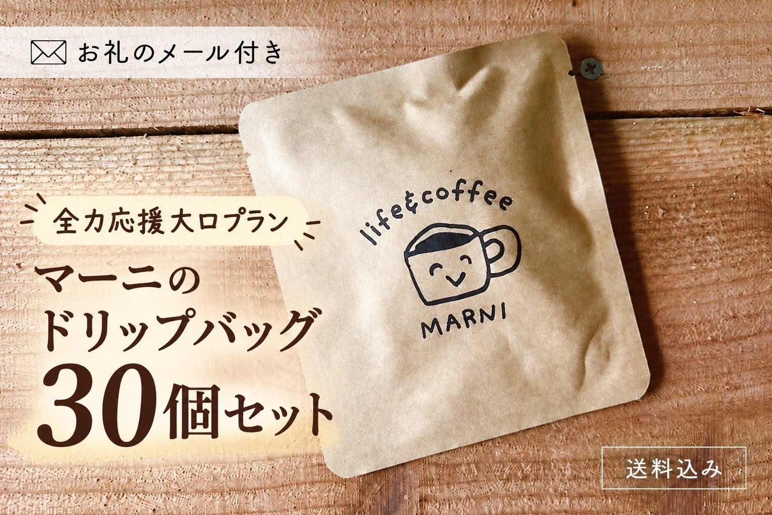 リターン画像