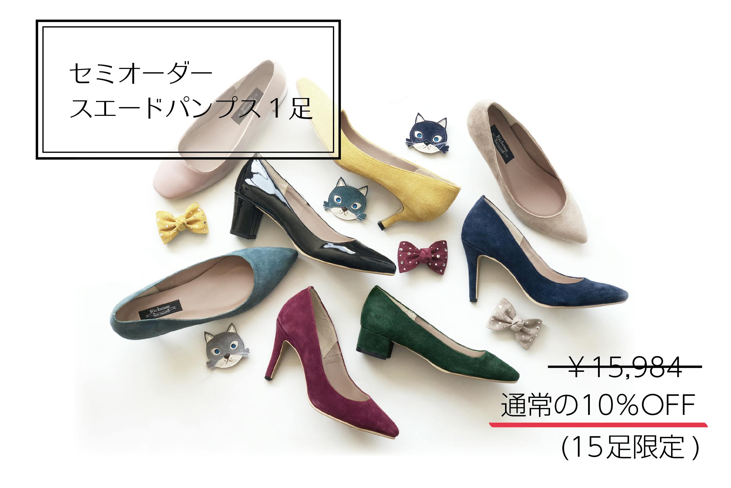神戸 セミオーダー店 crack 新品 パンプス 23 - 靴
