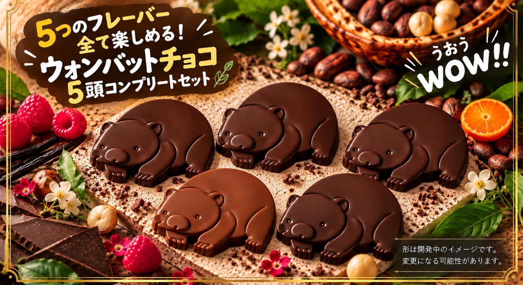 リターン画像