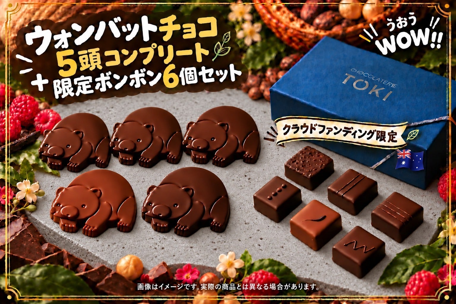 リターン画像