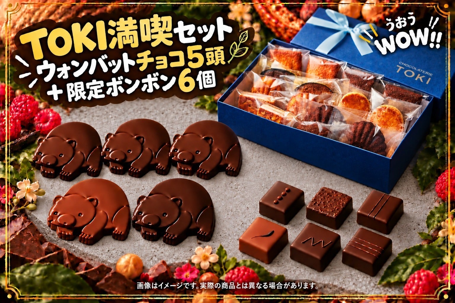 リターン画像