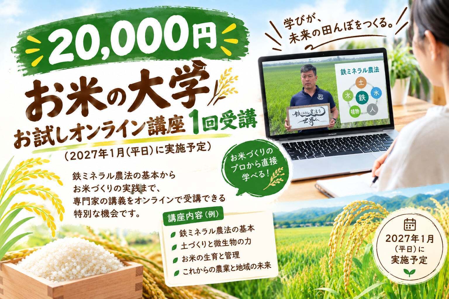 リターン画像