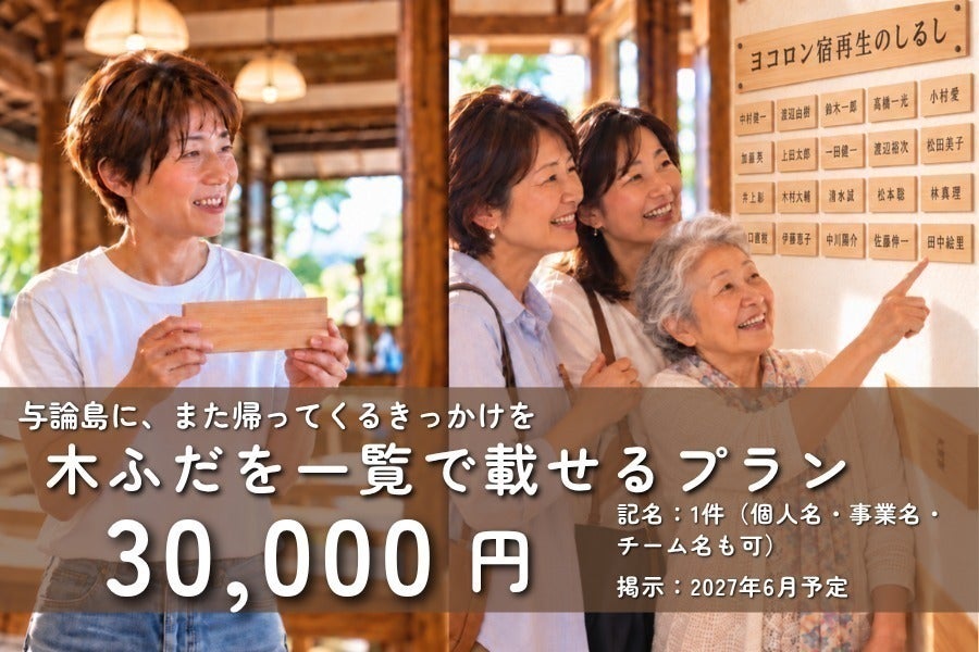 リターン画像
