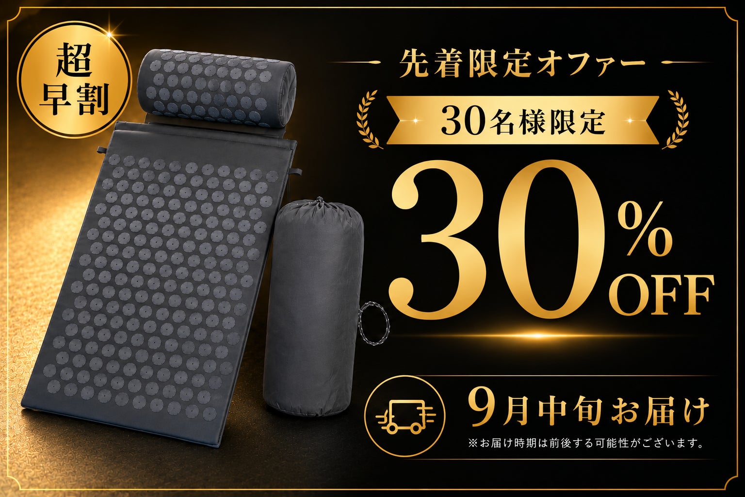 リターン画像