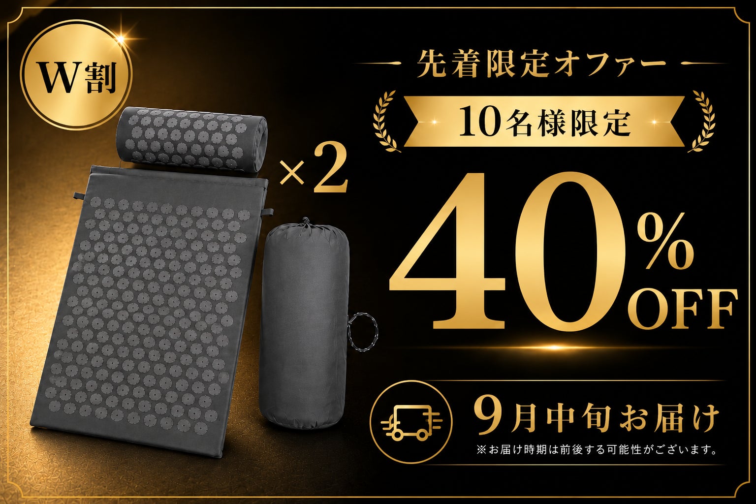 リターン画像