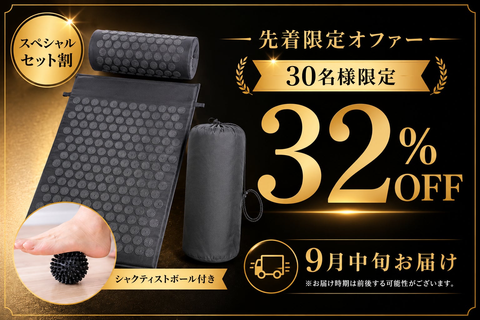 リターン画像