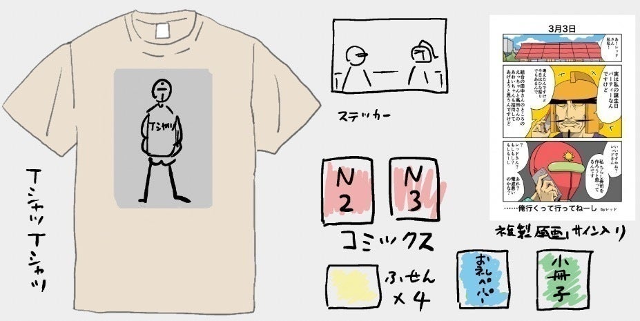 リターン画像