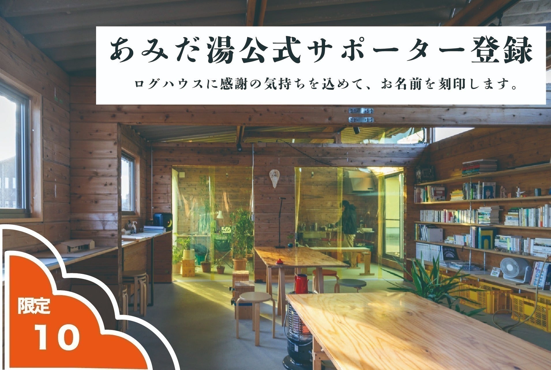 リターン画像