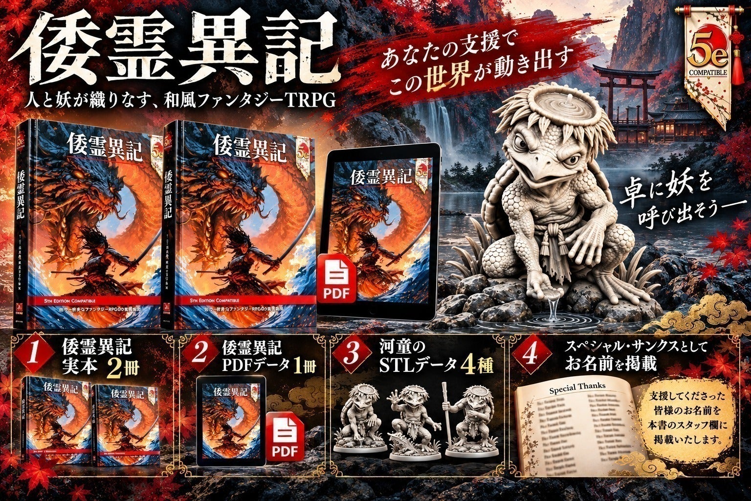 リターン画像
