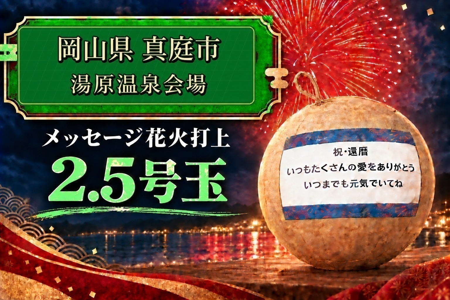 リターン画像
