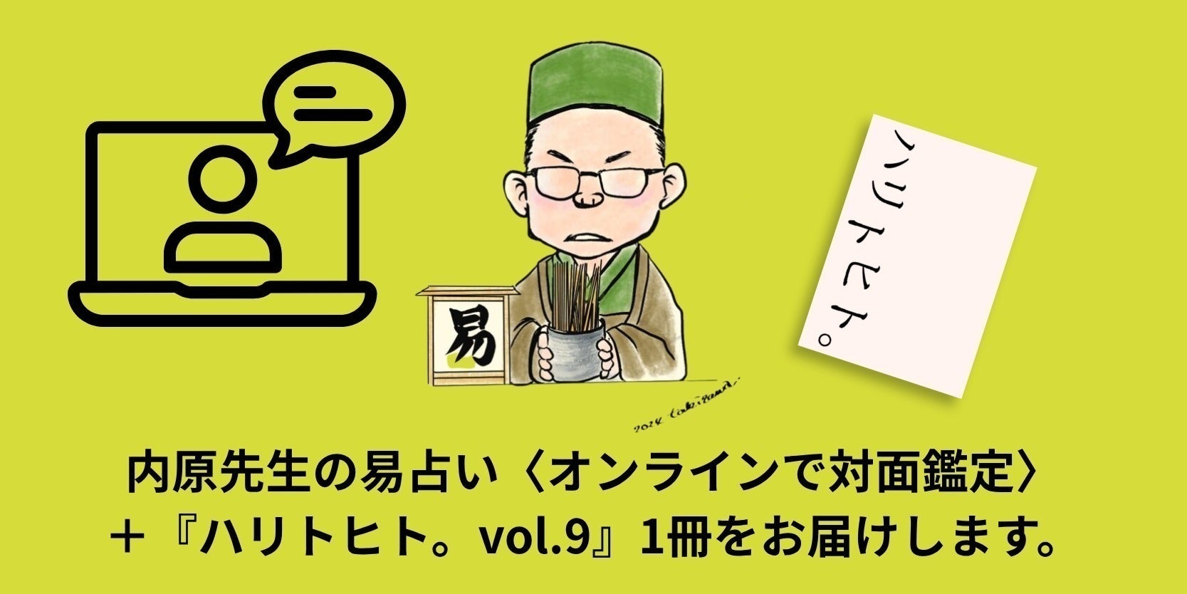 リターン画像
