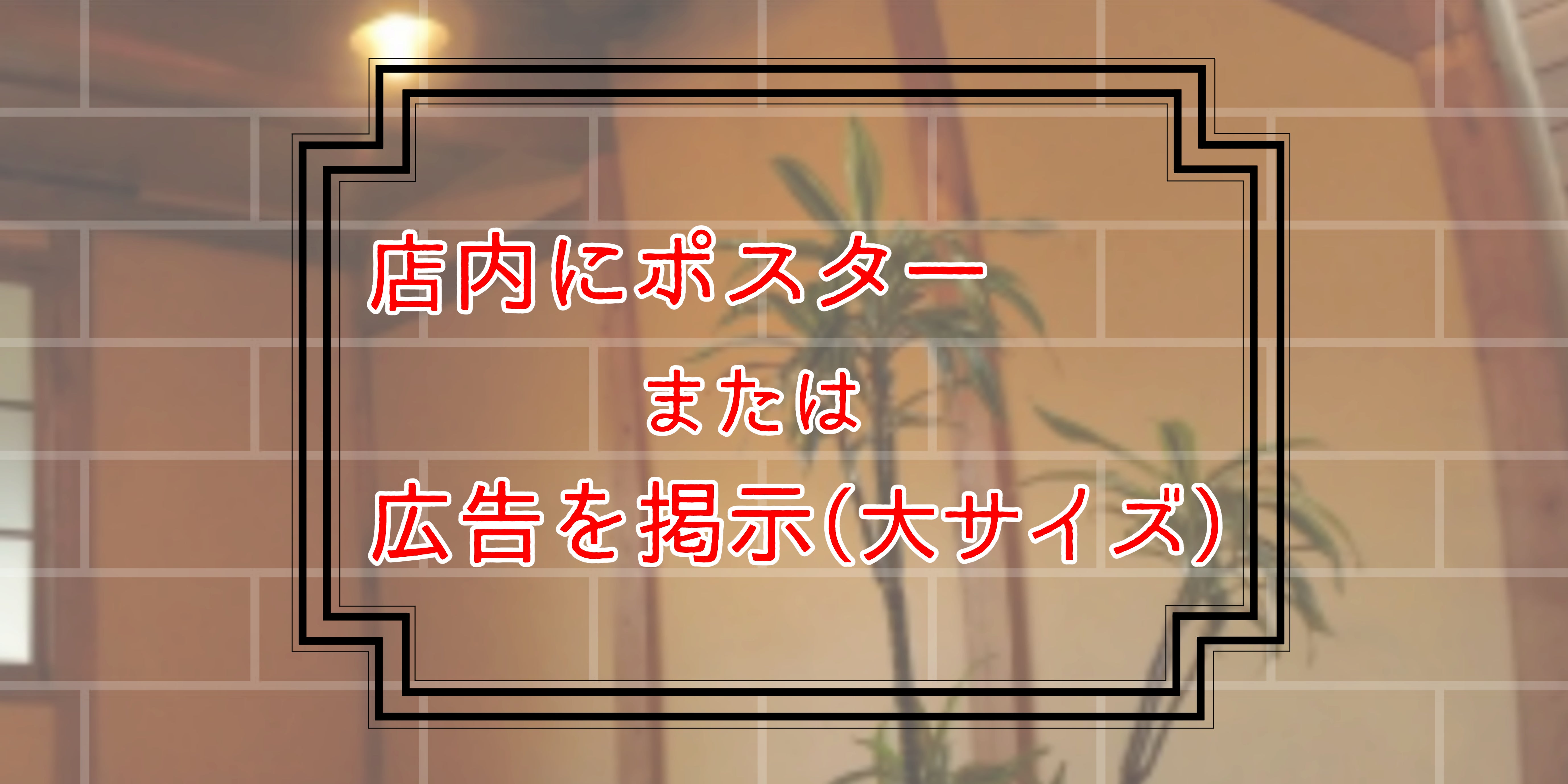 リターン画像