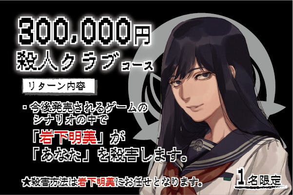 ホラーゲーム 学校であった怖い話 25周年記念アパシーシリーズアプリ化計画の支援者一覧 Campfire キャンプファイヤー ホラーゲーム 学校であった怖い話 25周年記念アパシーシリーズアプリ化計画の支援者一覧 Campfire キャンプファイヤー