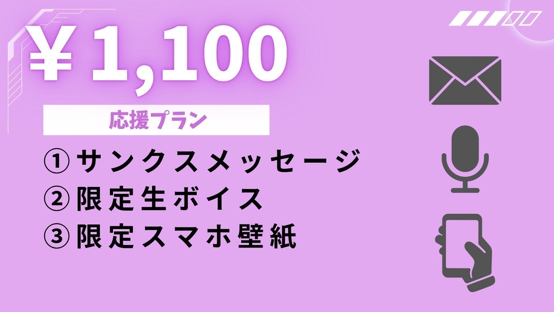 リターン画像