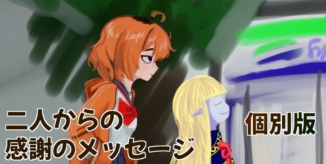 リターン画像