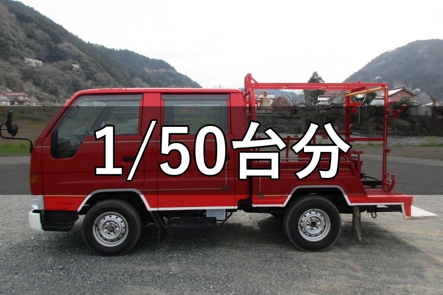 リターン画像