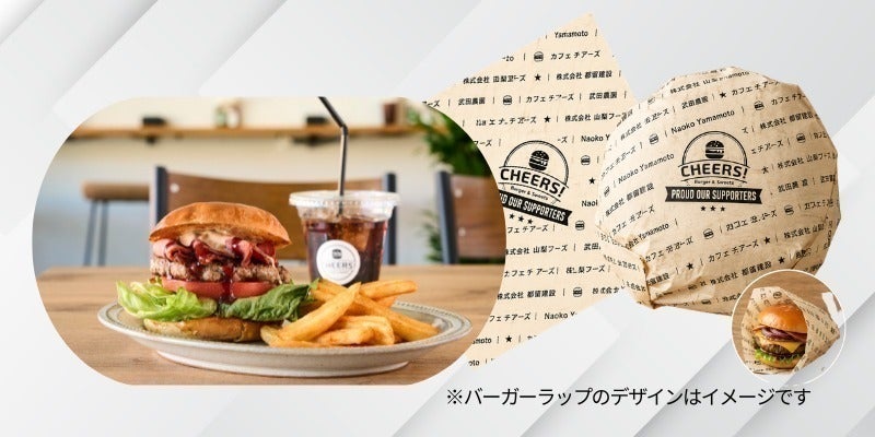リターン画像