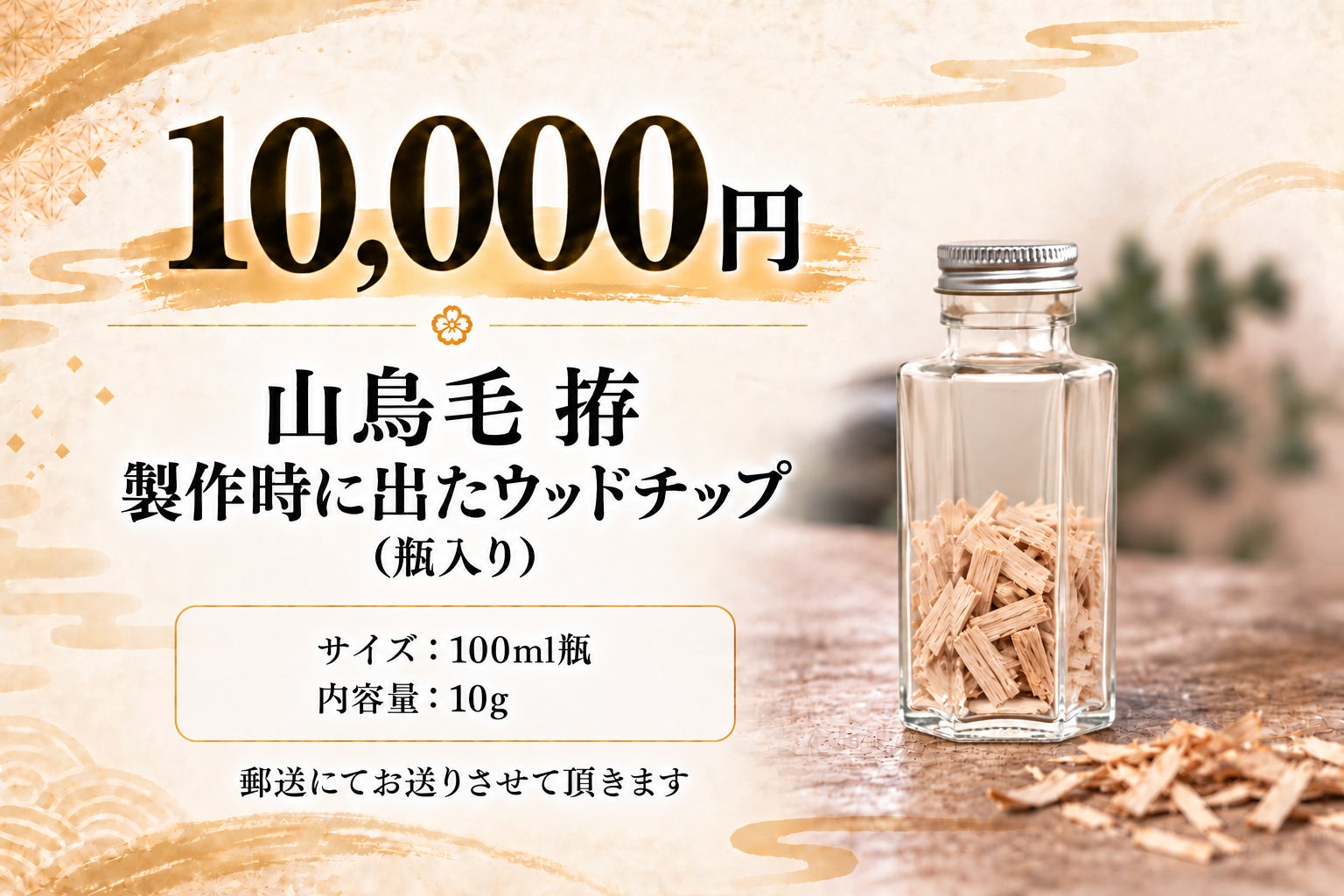 リターン画像