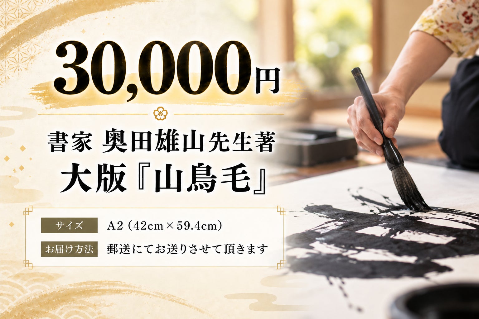 リターン画像