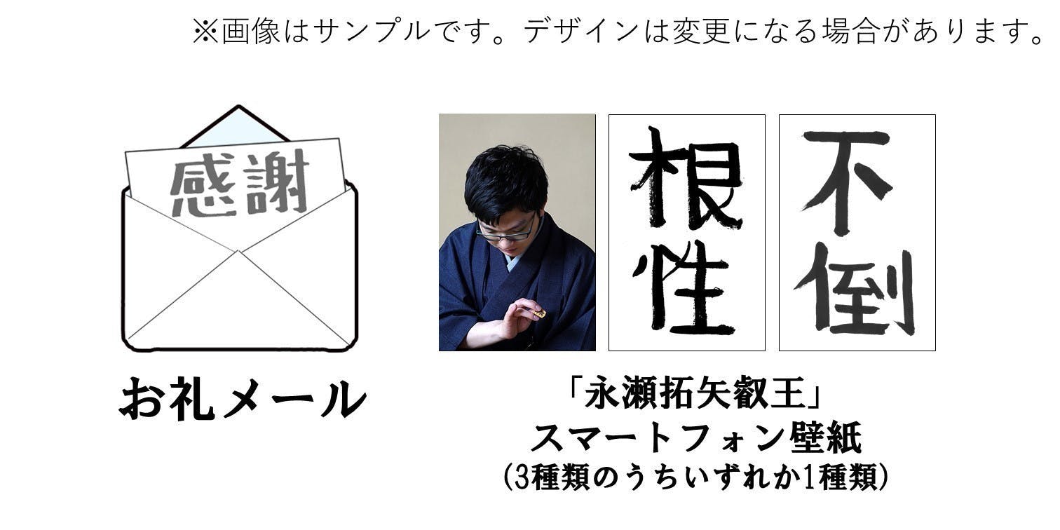将棋 第5期 叡王戦を応援するプロジェクト Campfire キャンプファイヤー 将棋 第5期 叡王戦を応援するプロジェクト Campfire キャンプファイヤー