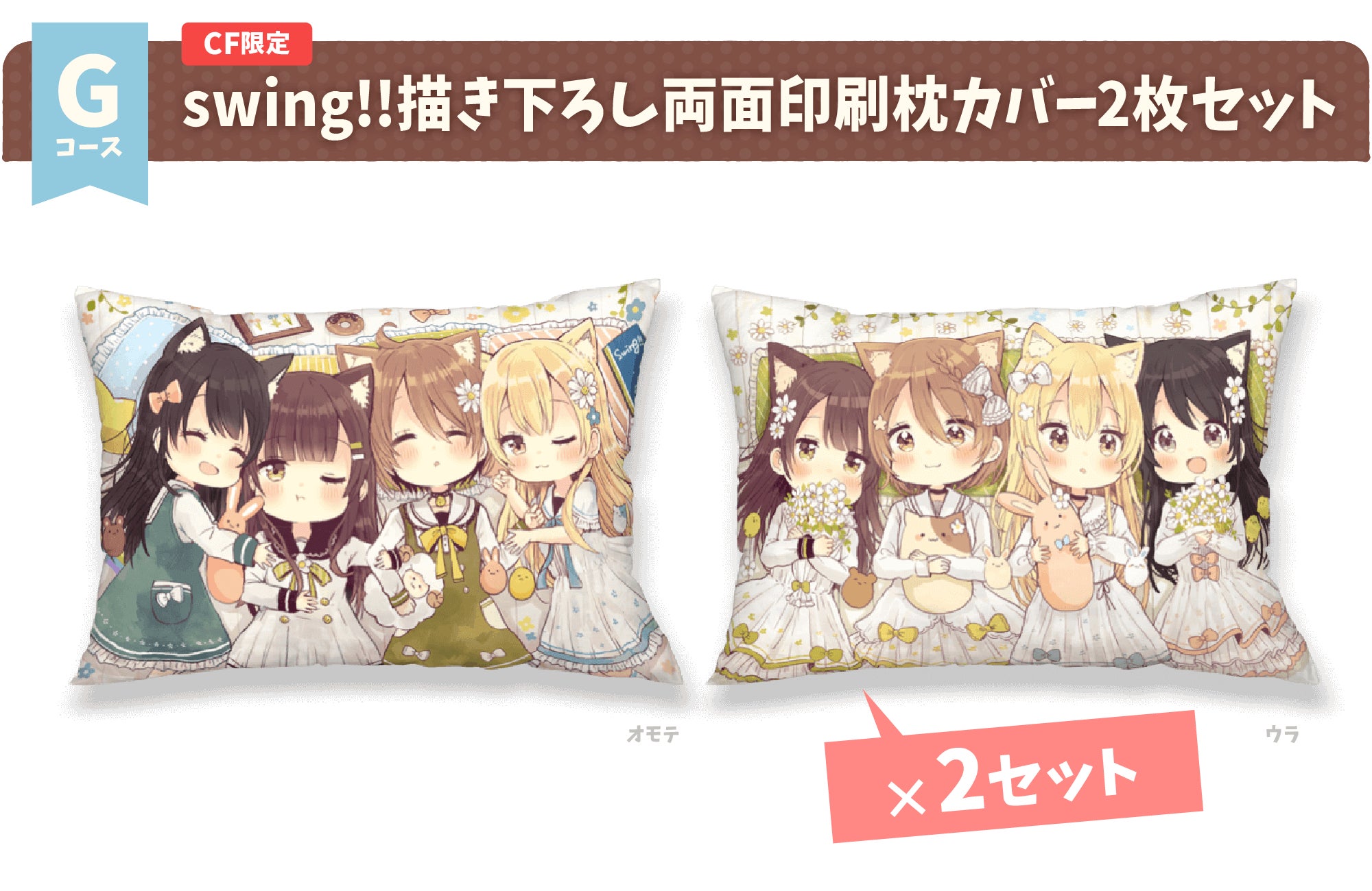 リターン画像