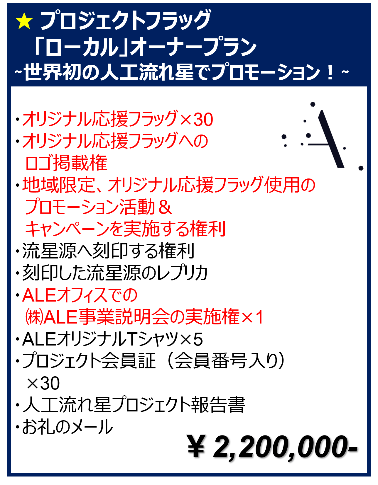 キャンプファイヤー