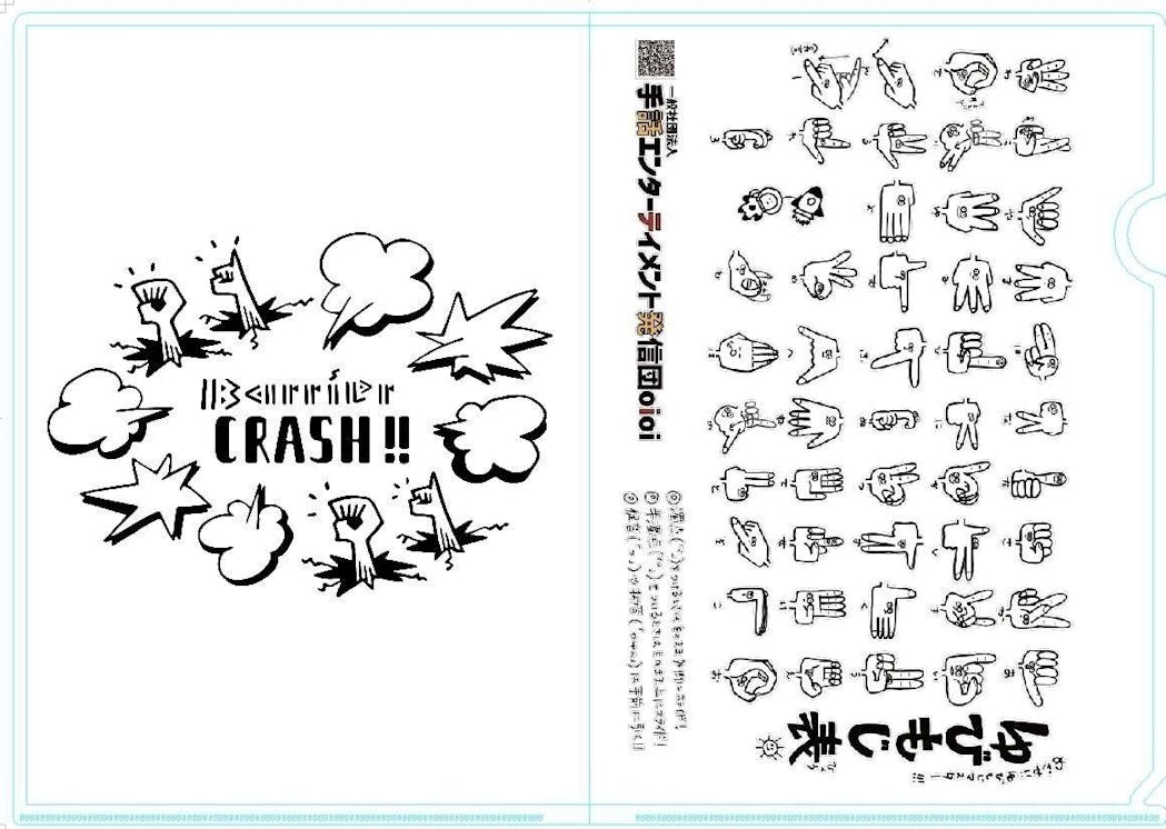 耳のきこえない人 オモロいやんけ と思わず言っちゃう本を創りたい Campfire キャンプファイヤー