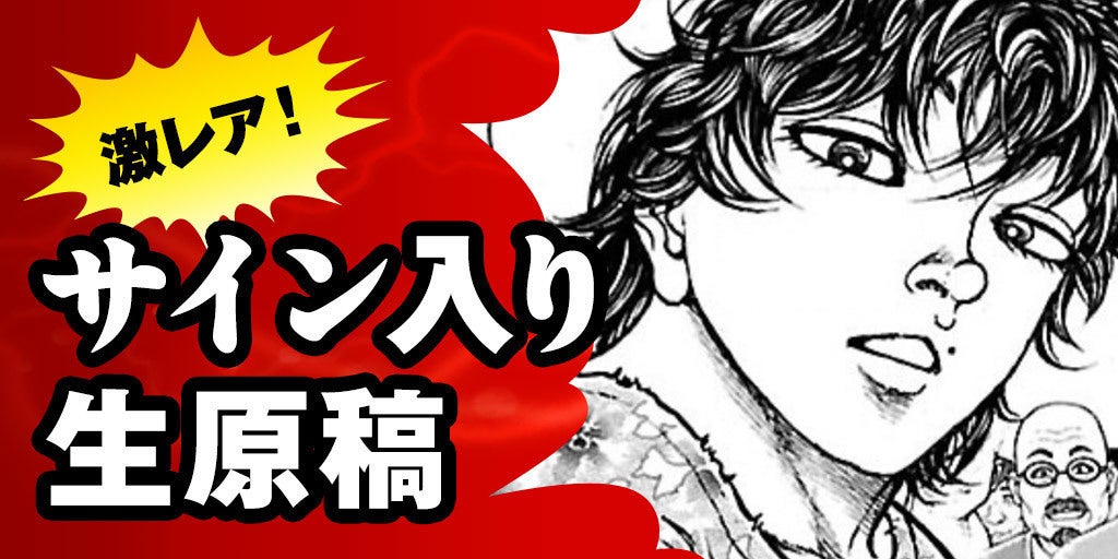 【バキ道】超リアル!範馬刃牙の家の、精密なジオラマ模型をつくりたい! - CAMPFIRE (キャンプファイヤー)