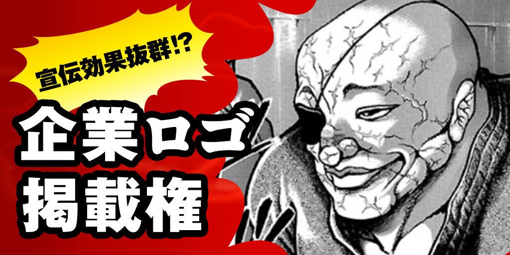 【バキ道】超リアル!範馬刃牙の家の、精密なジオラマ模型をつくりたい! - CAMPFIRE (キャンプファイヤー)