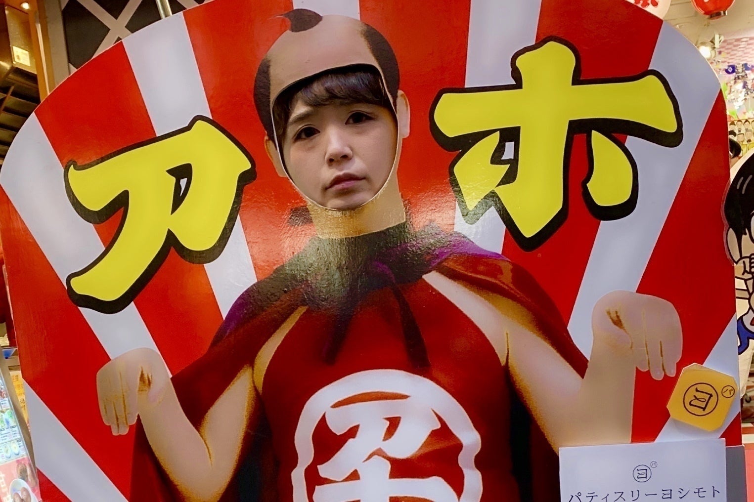 リターン画像