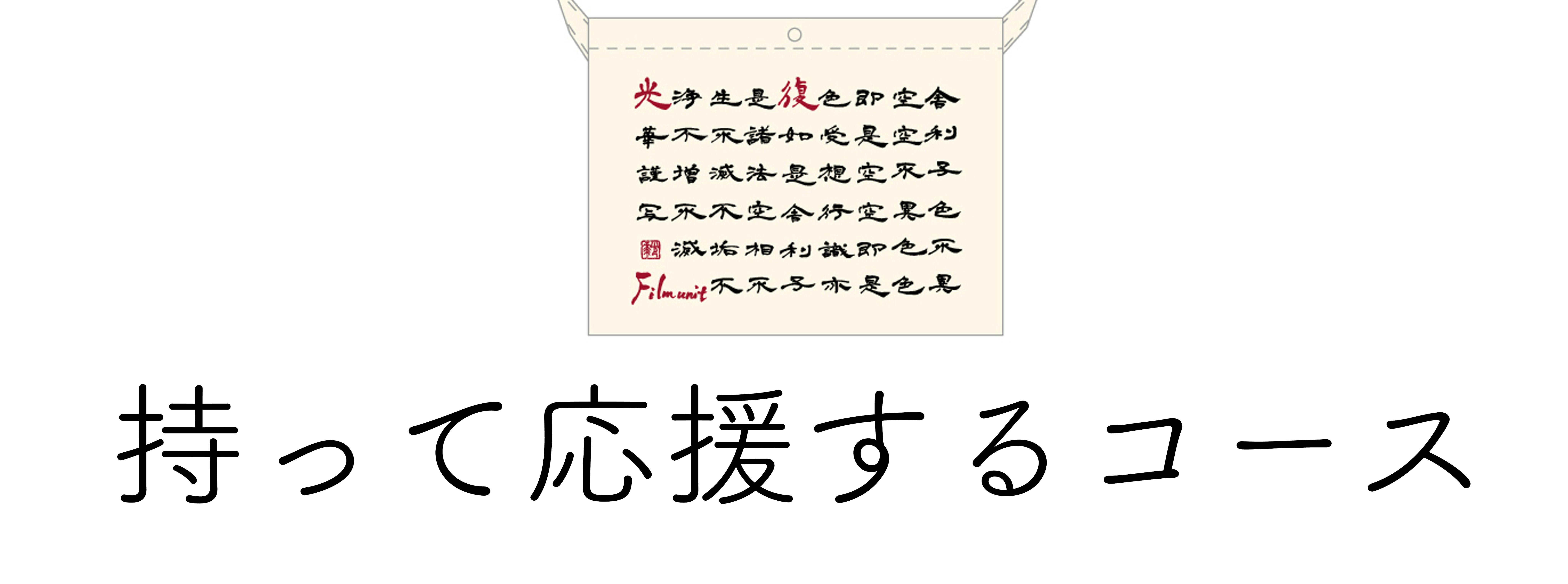 深川栄洋の新作映画「光復」を一緒に作りませんか?深川栄洋の新作映画「光復」を一緒に作りませんか?