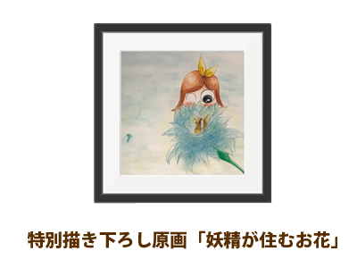 6月9日 日 Green Lohas Campfire キャンプファイヤー