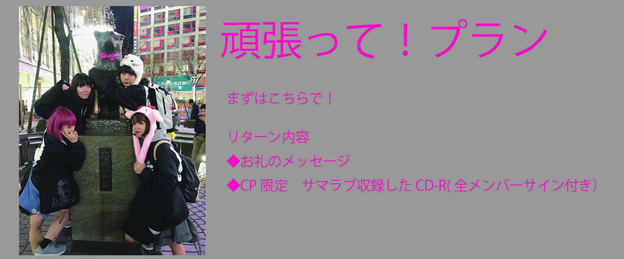リターン画像