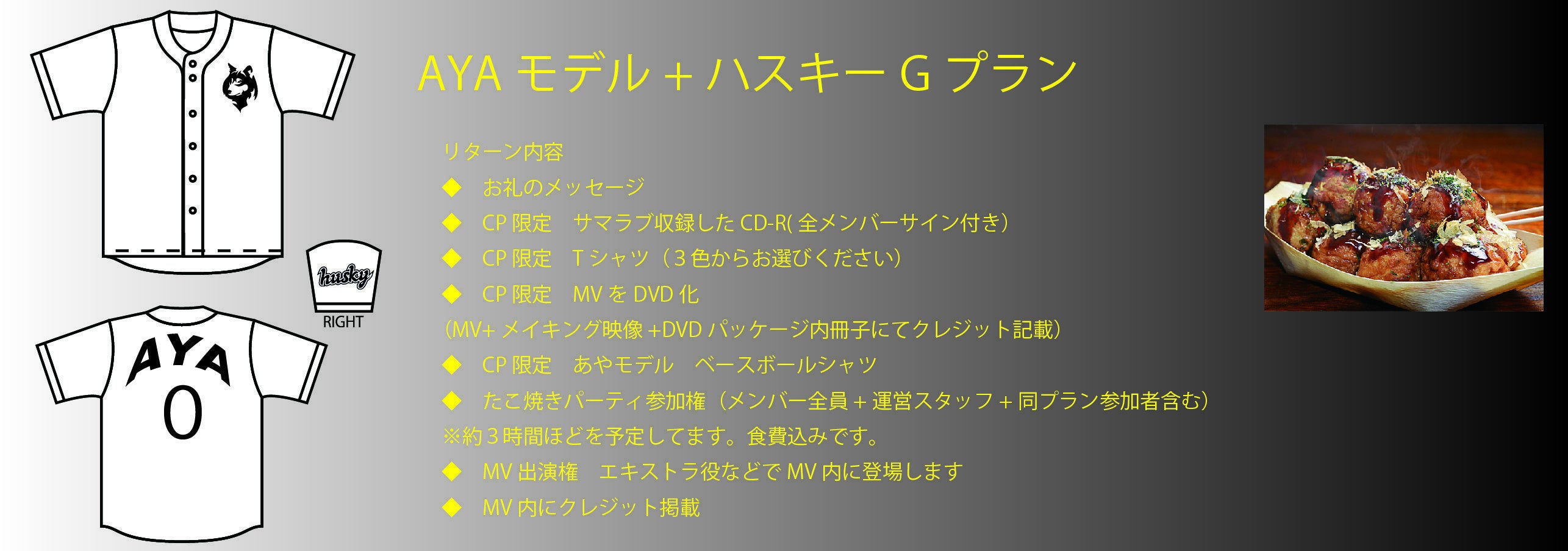 リターン画像