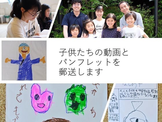 社会とつながることが学びになる!子供たちが企画運営する舞台「ゴミが見える」公演社会とつながることが学びになる!子供たちが企画運営する舞台「ゴミが見える」公演