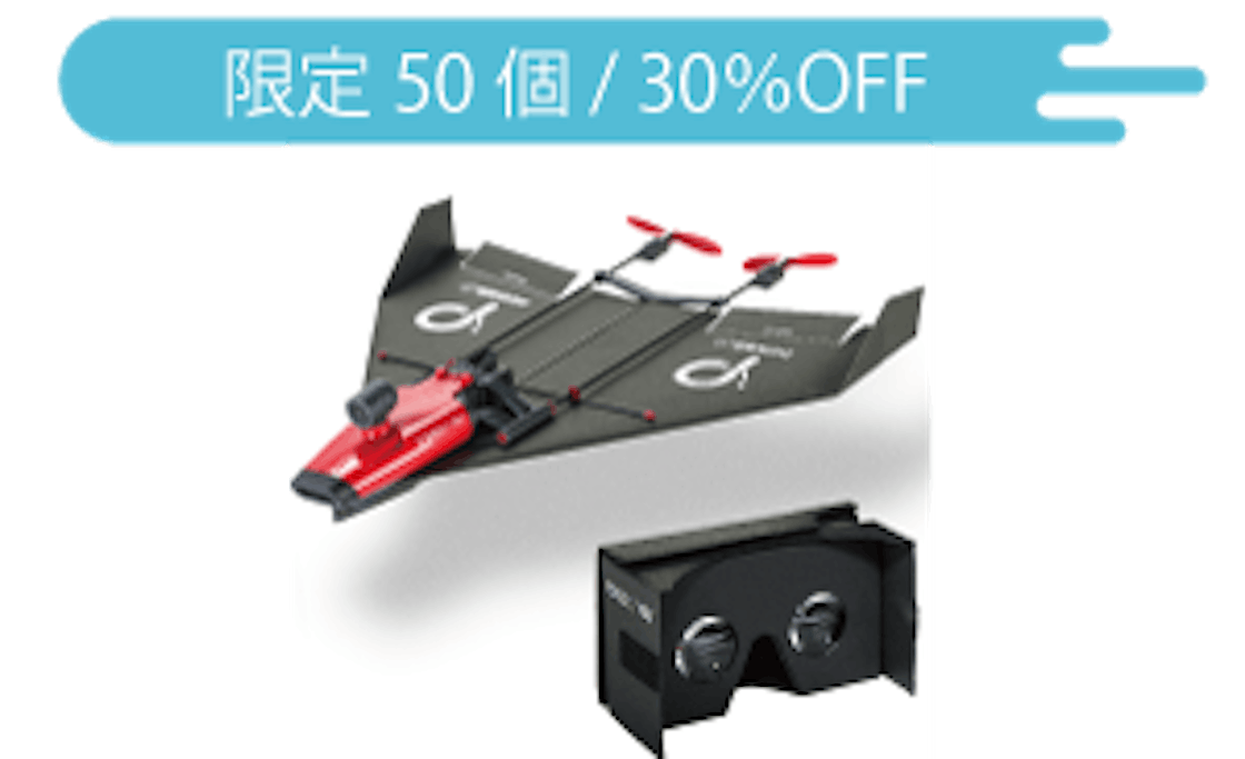 これが紙ヒコーキ カメラ搭載vrドローン Powerup Fpv Campfire キャンプファイヤー