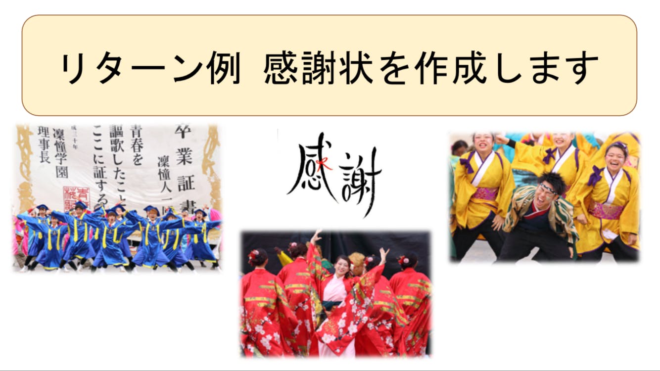 こいや祭り 周年にかける学生の想いを大阪中に届けたい Campfire キャンプファイヤー