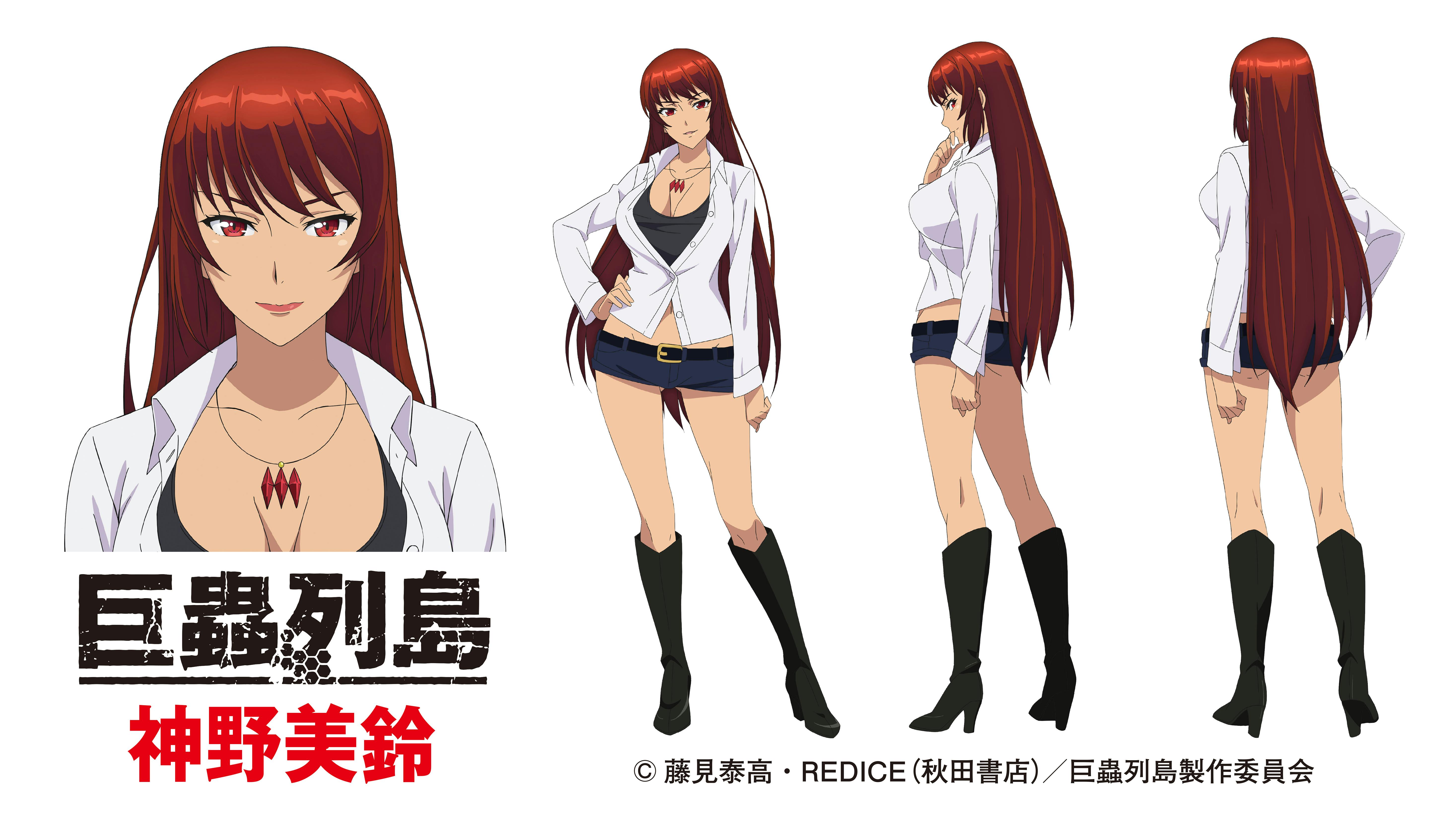 アニメ 巨蟲列島 新境地のパニックホラーを拡散したい 目指せ劇場公開 Campfire キャンプファイヤー アニメ 巨蟲列島 新境地のパニックホラーを拡散したい 目指せ劇場公開 Campfire キャンプファイヤー
