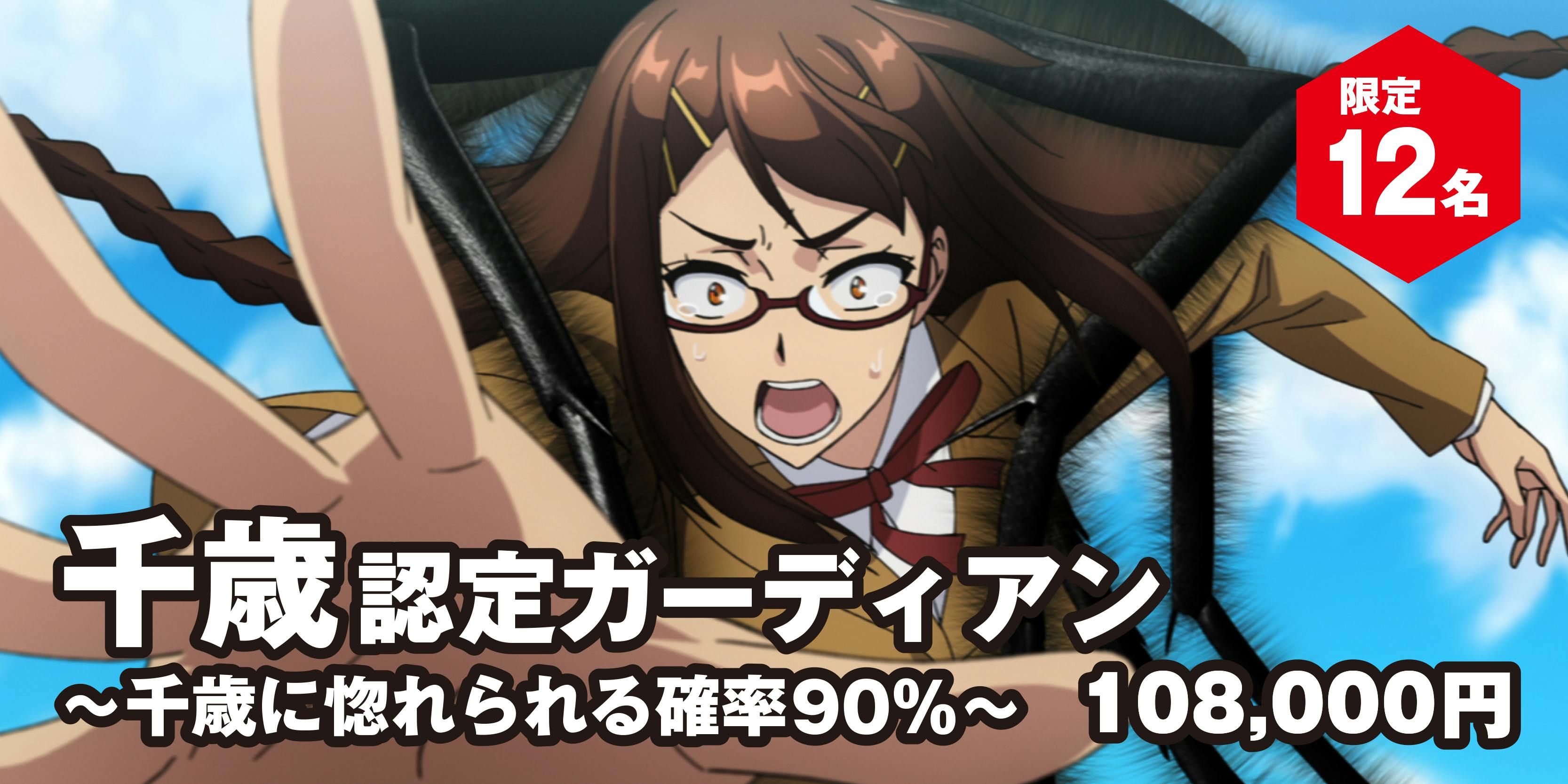 アニメ 巨蟲列島 新境地のパニックホラーを拡散したい 目指せ劇場公開 Campfire キャンプファイヤー アニメ 巨蟲列島 新境地のパニックホラーを拡散したい 目指せ劇場公開 Campfire キャンプファイヤー