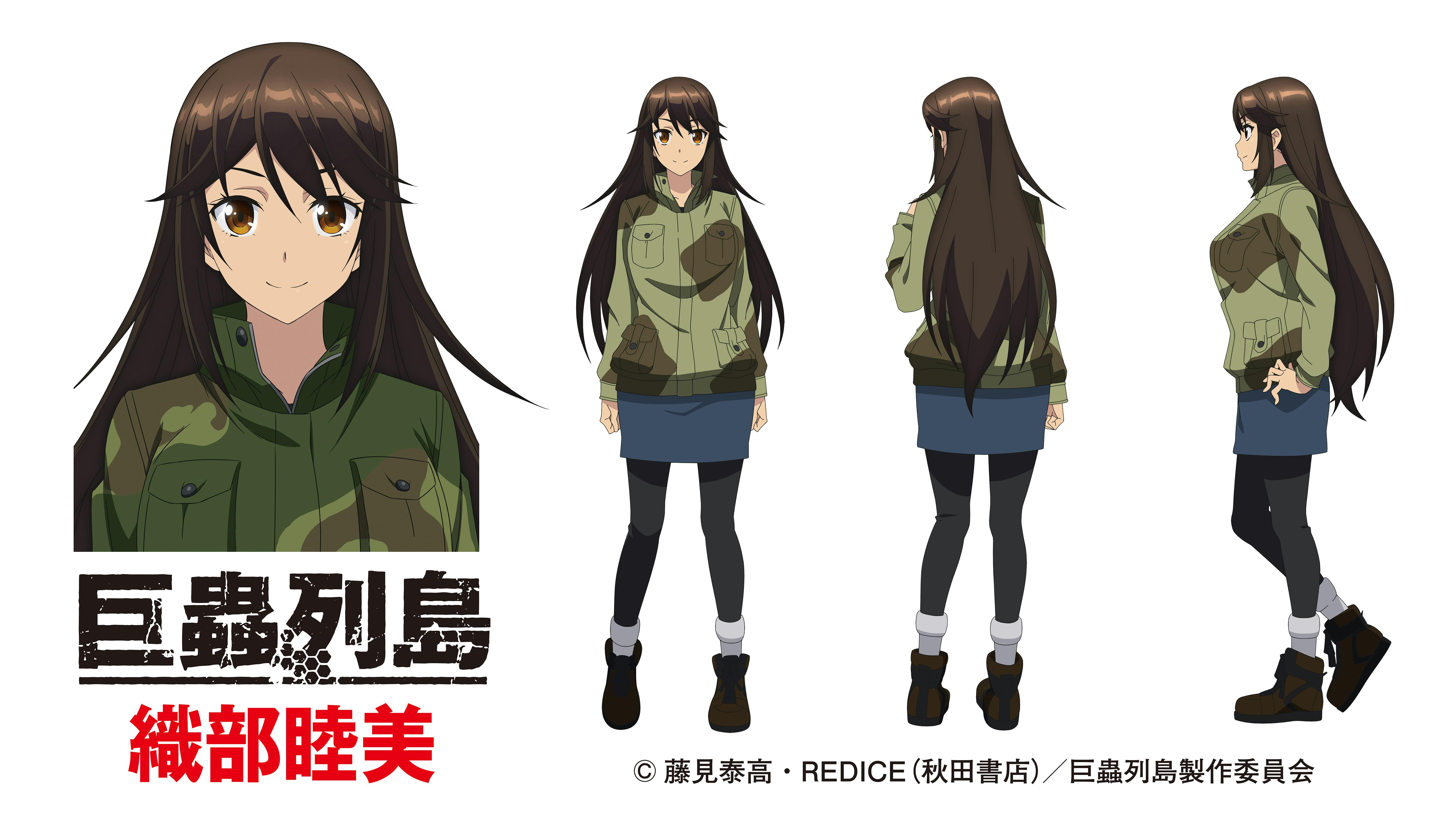 アニメ 巨蟲列島 新境地のパニックホラーを拡散したい 目指せ劇場公開 へのコメント Campfire キャンプファイヤー アニメ 巨蟲列島 新境地のパニックホラーを拡散したい 目指せ劇場公開 へのコメント Campfire キャンプファイヤー