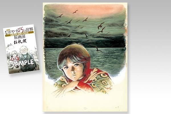 漫画家・ながやす巧の世界 生誕70年・画業55年記念原画展プロジェクト