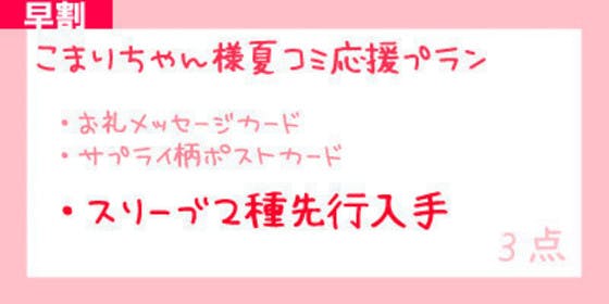 バーチャルyoutuber桜こまりちゃん様のトレカスリーブ作成ぷろじぇくと Campfire キャンプファイヤー バーチャルyoutuber桜こまりちゃん様のトレカスリーブ作成ぷろじぇくと Campfire キャンプファイヤー