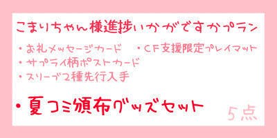 5月25日 土 締切 スリーブイラストコンテストについて なのじゃ Campfire キャンプファイヤー 5月25日 土 締切 スリーブイラストコンテストについて なのじゃ Campfire キャンプファイヤー