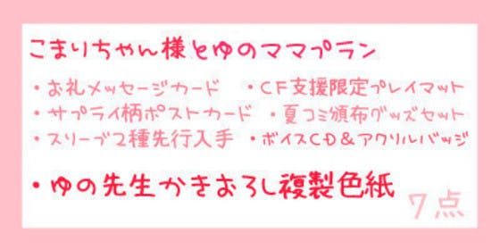 バーチャルyoutuber桜こまりちゃん様のトレカスリーブ作成ぷろじぇくと Campfire キャンプファイヤー バーチャルyoutuber桜こまりちゃん様のトレカスリーブ作成ぷろじぇくと Campfire キャンプファイヤー