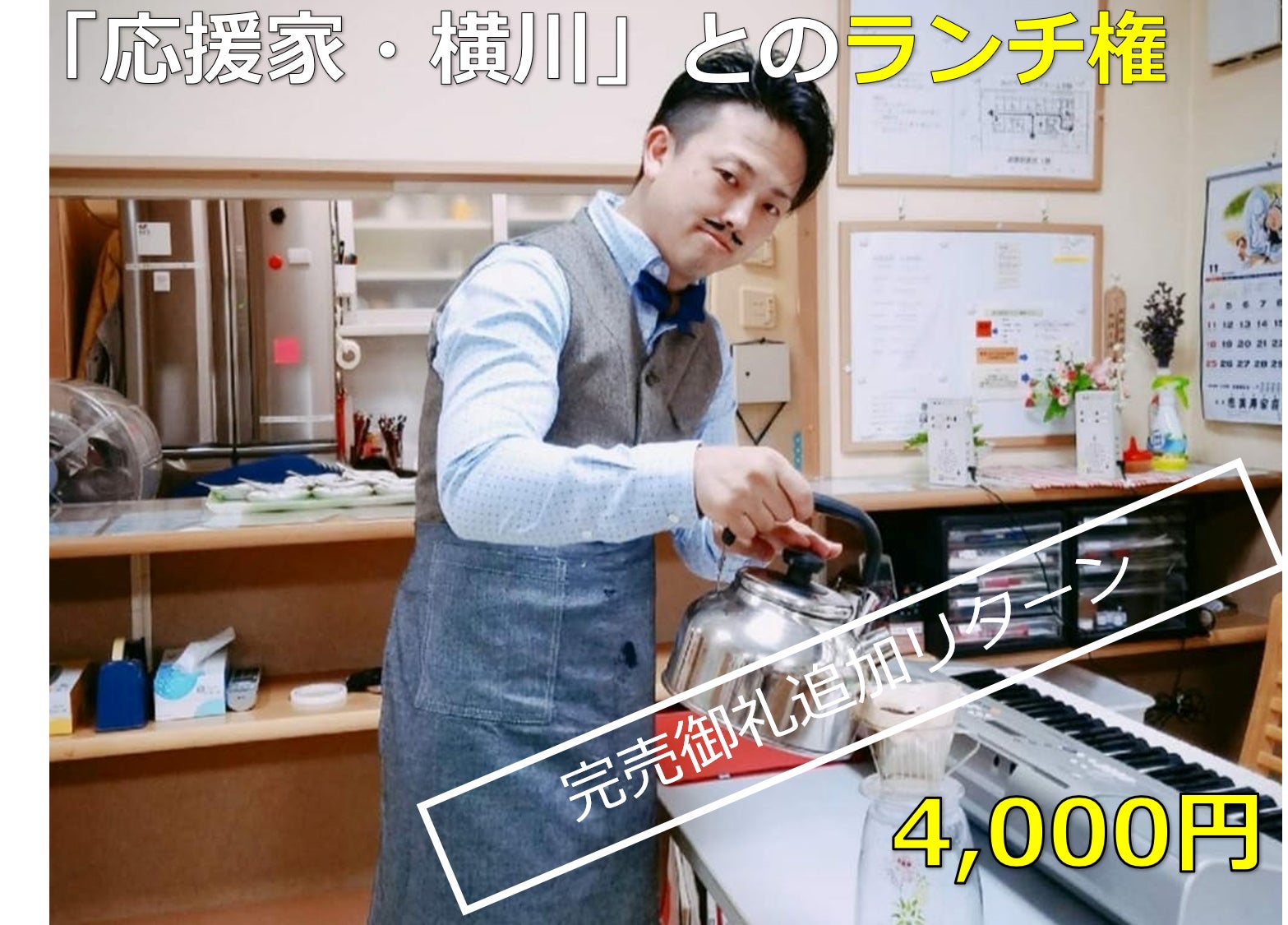 リターン画像