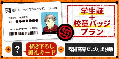 学生 証 メーカー 証 メーカー 学生